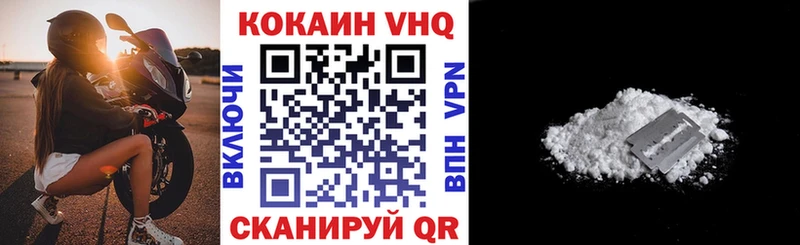 Cocaine VHQ как найти закладки Фокино