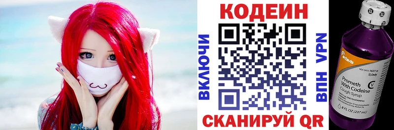 Кодеин напиток Lean (лин)  kraken ссылки  Фокино  магазин продажи  