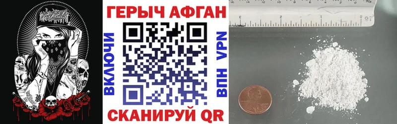 Героин афганец  Фокино 