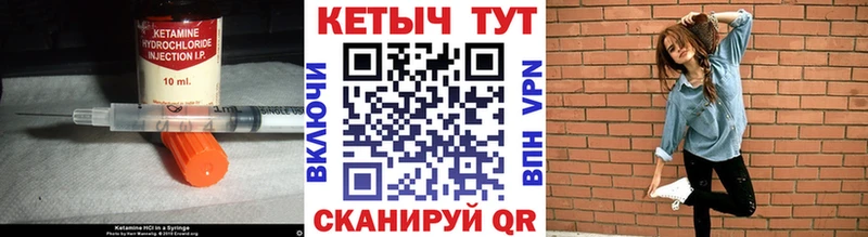 Кетамин VHQ  цены   Фокино 