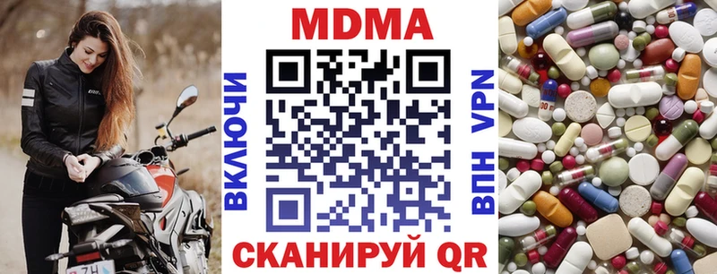 что такое наркотик  Фокино  МДМА кристаллы 