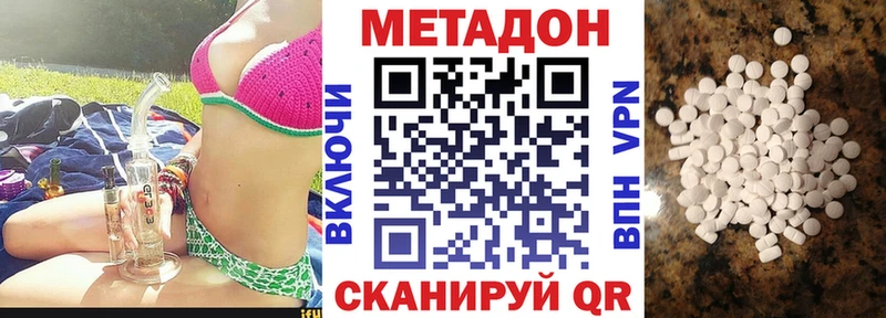 МЕТАДОН белоснежный  KRAKEN зеркало  Фокино 