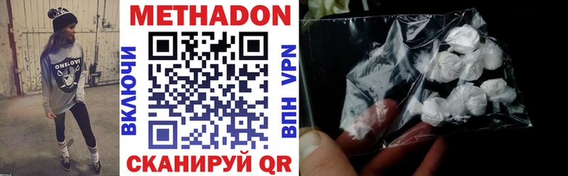 МЕТАДОН VHQ Фокино