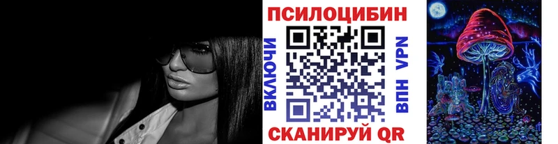 цена наркотик  Фокино  Псилоцибиновые грибы ЛСД 